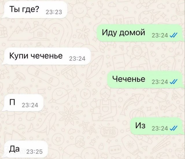 Лучшие шутки и мемы из Сети - 02.12.2025