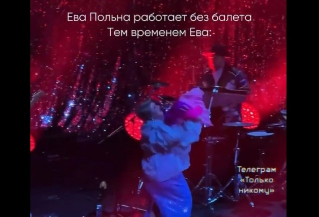 Настроение: танцы Евы Польны