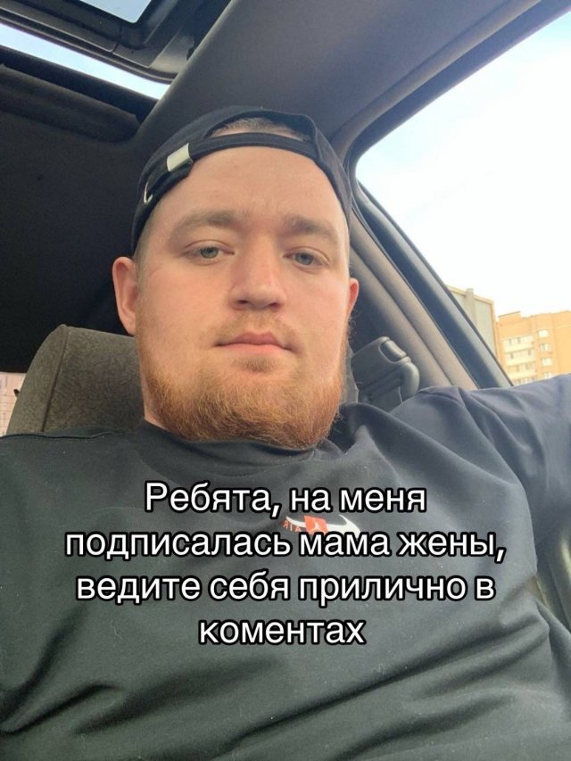 На тебя подписалась теща: реакция твоих подписчиков
