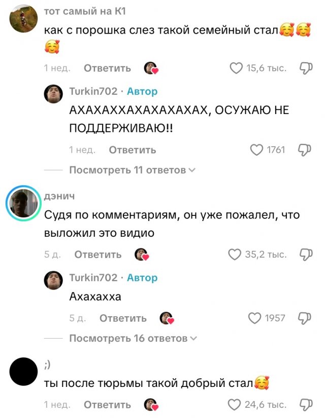 На тебя подписалась теща: реакция твоих подписчиков