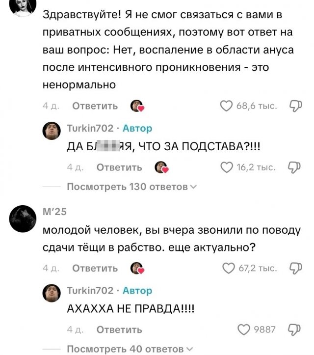 На тебя подписалась теща: реакция твоих подписчиков