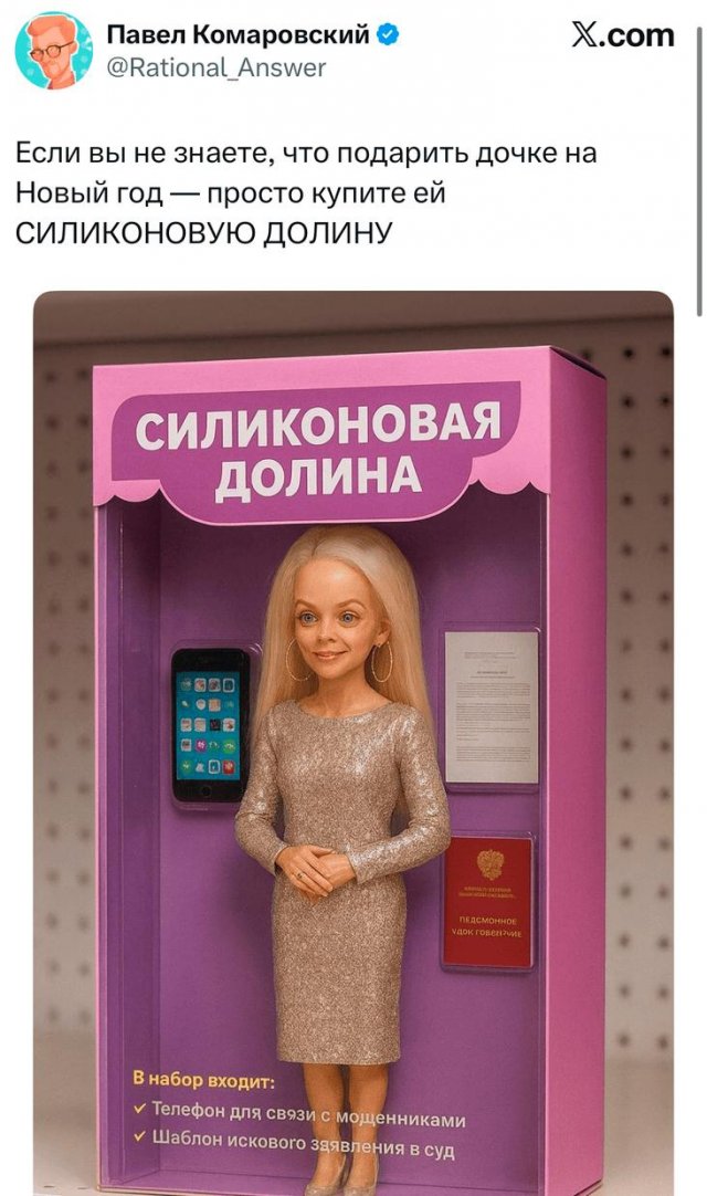 Смешные приколы про ситуацию с Ларисой Долиной и квартирой