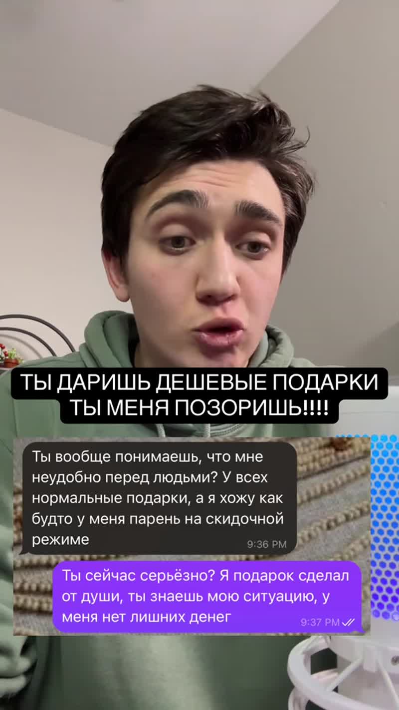 Типичная ситуация из отношений 2025 года