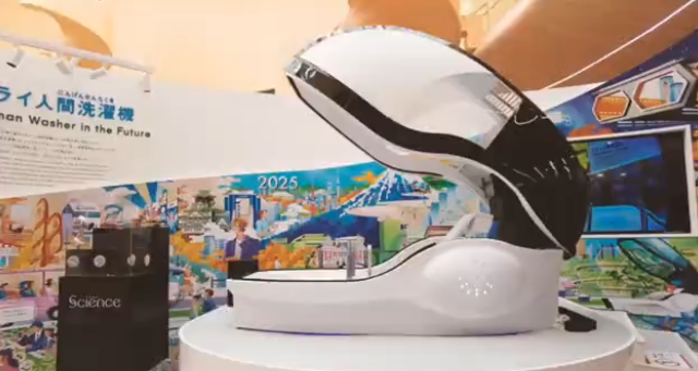 В Японии появилась стиральная машина для людей