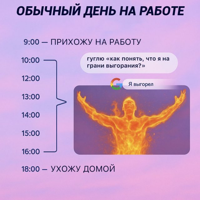 Обычный день на работе