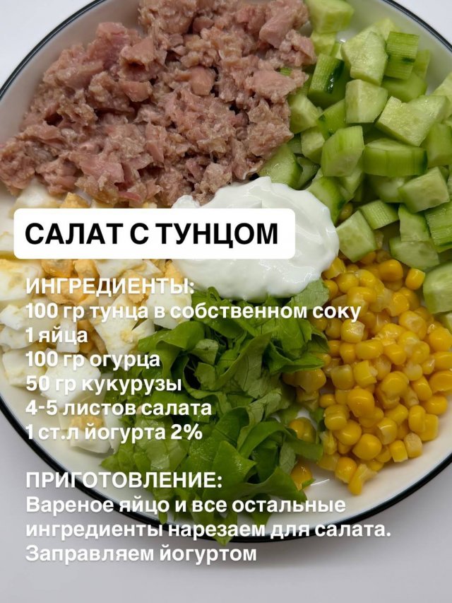 Топ 5 самых вкусных и простых салатов для похудения
