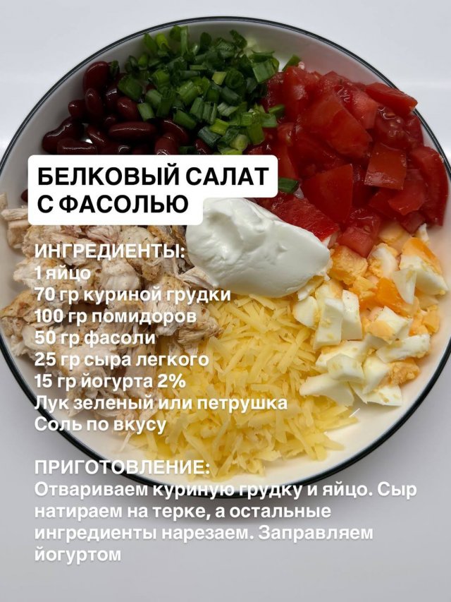 Топ 5 самых вкусных и простых салатов для похудения