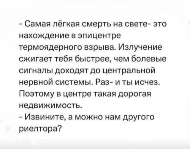 Лучшие шутки и мемы из Сети - 04.12.2025