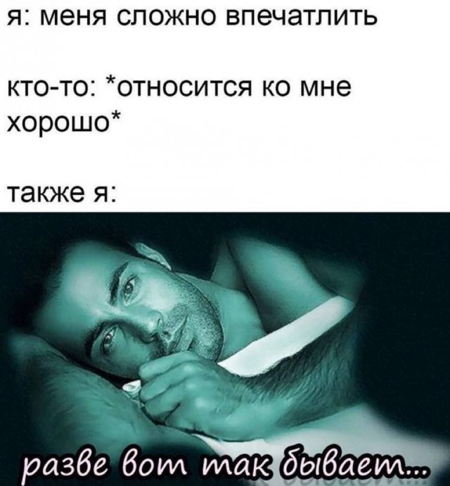 Лучшие шутки и мемы из Сети - 04.12.2025