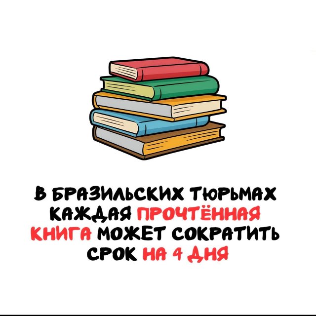 Интересные факты на все случаи жизни