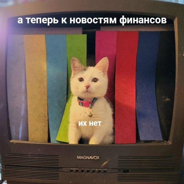 Лучшие шутки и мемы из Сети - 05.12.2025