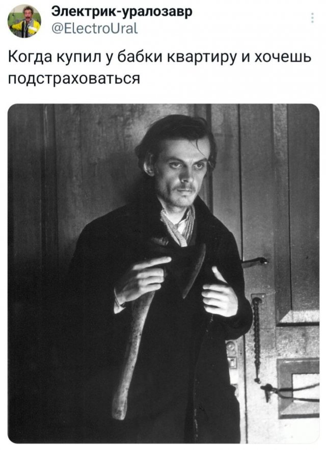 Лучшие шутки и мемы из Сети - 05.12.2025