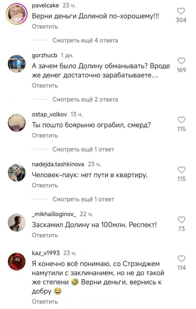 &quot;Человек-паук, ты что наделал?&quot;: стало известно, кто обманул Ларису Долину
