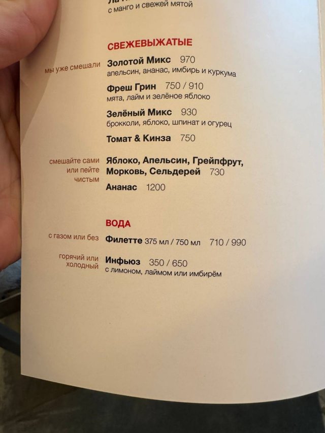 В чек из &quot;Кофемании&quot; добавляют &quot;кипяток&quot; за 650 рублей - его называют &quot;инфьюз&quot;