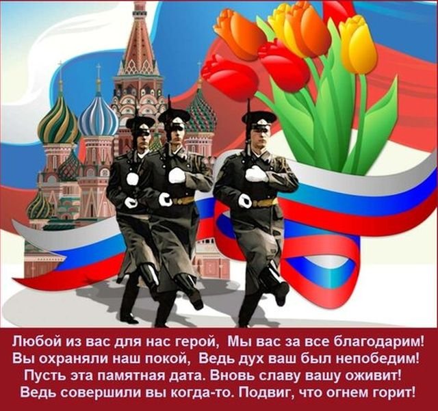 открытки на день героев отечества и россии