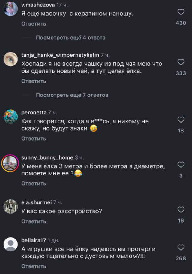 Рубрика «Смешные комментарии».