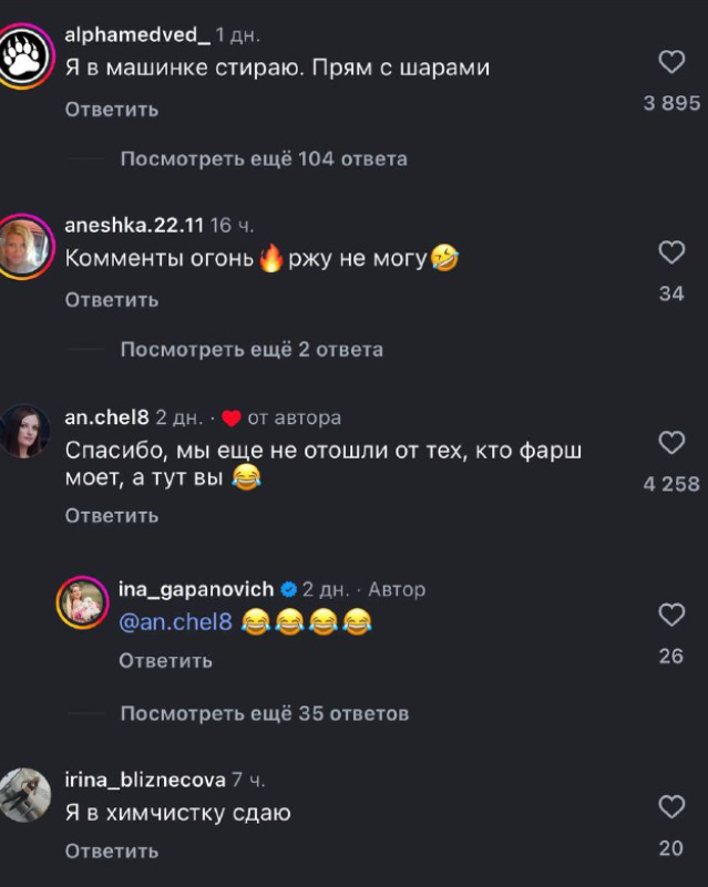 Рубрика «Смешные комментарии».