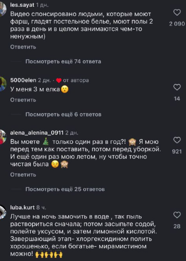 Рубрика «Смешные комментарии».