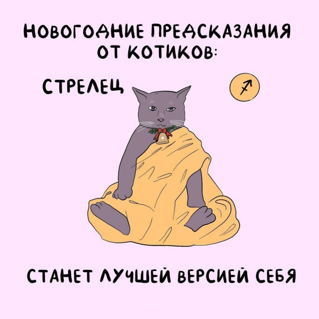 Астрологи подготовили точные предсказания на 2026 год