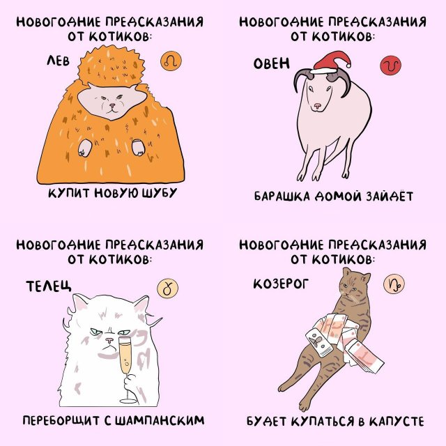 Астрологи подготовили точные предсказания на 2026 год