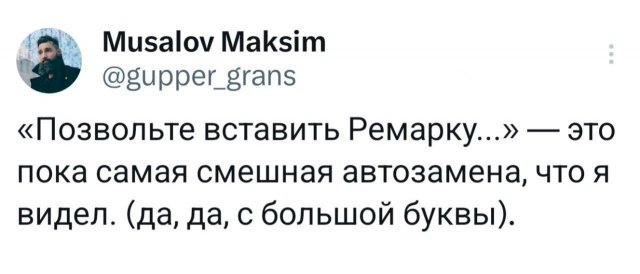 Подборка забавных твитов обо всем