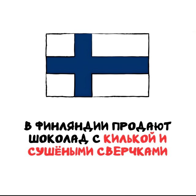 Интересные факты на все случаи жизни