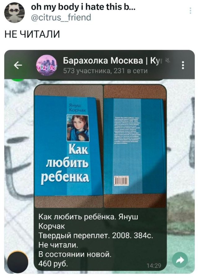 Подборка забавных твитов обо всем