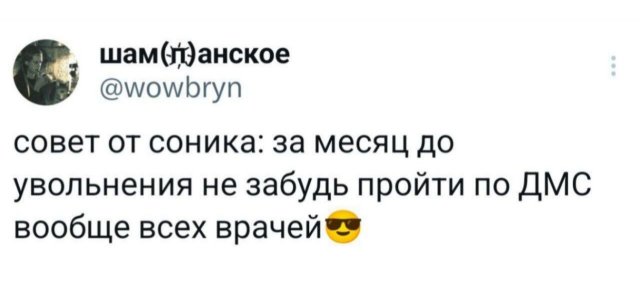 Подборка забавных твитов обо всем