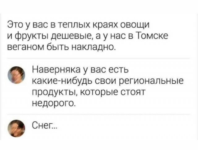 Лучшие шутки и мемы из Сети - 10.12.2025