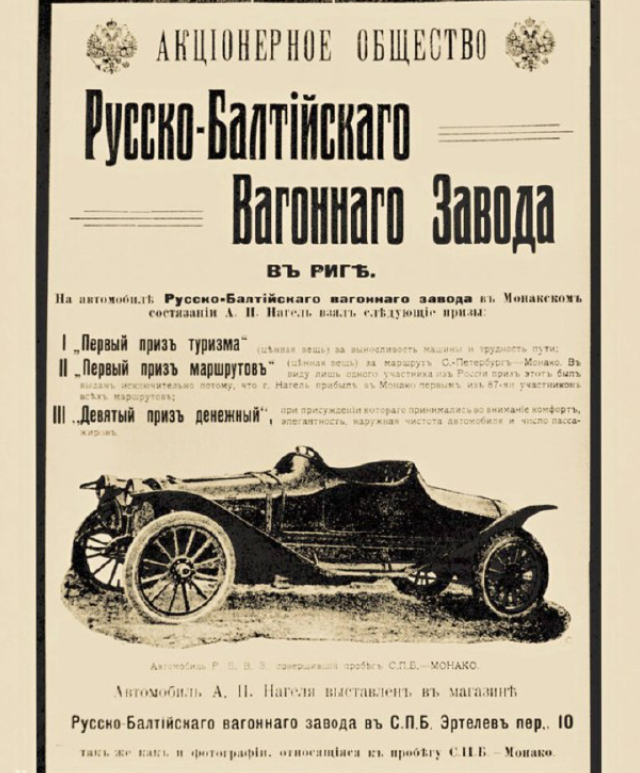 Первый российский автомобиль Первый российский автомобиль
