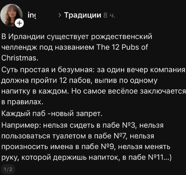 Ирландская традиция на Новый год Ирландская традиция на Новый год