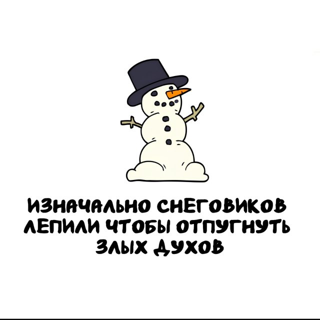 Интересные факты на все случаи жизни