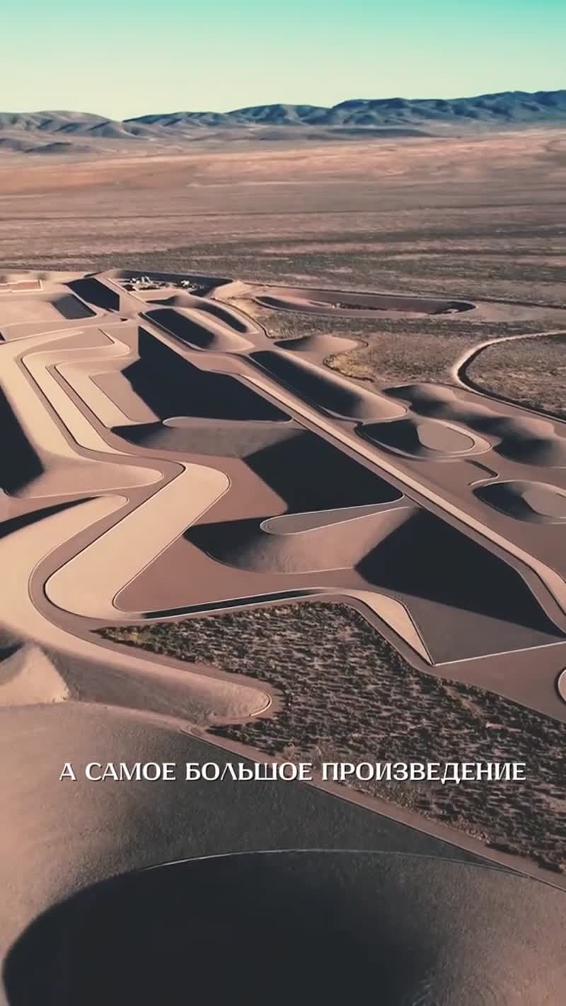 Самая большое произведение искусства мире