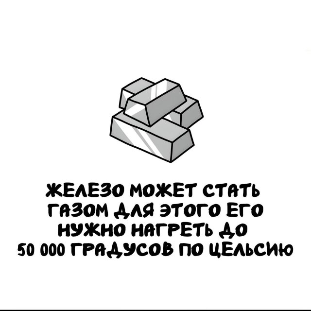 Интересные факты на все случаи жизни