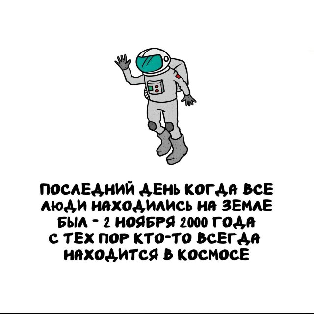 Интересные факты на все случаи жизни