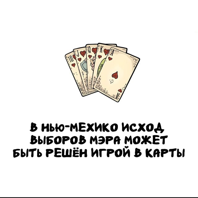 Интересные факты на все случаи жизни