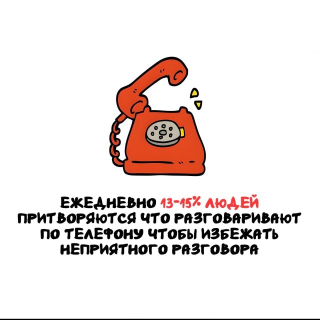 Интересные факты на все случаи жизни