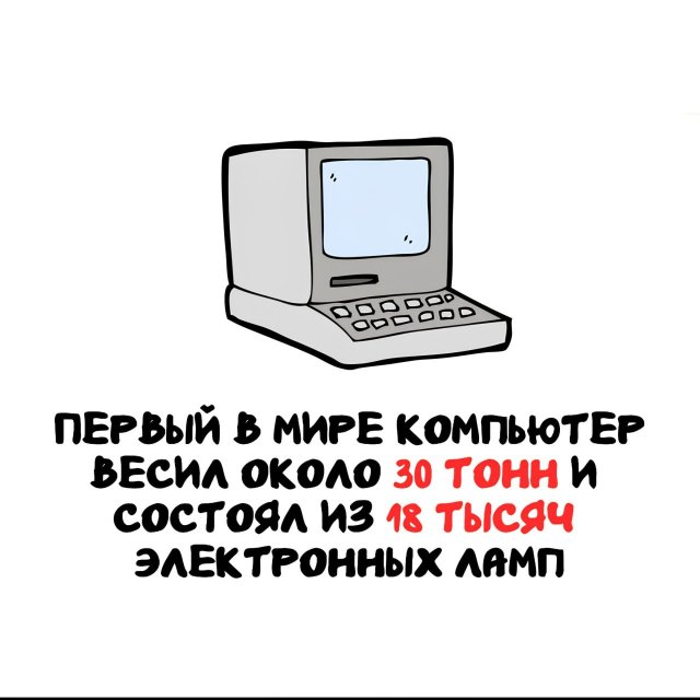 Интересные факты на все случаи жизни