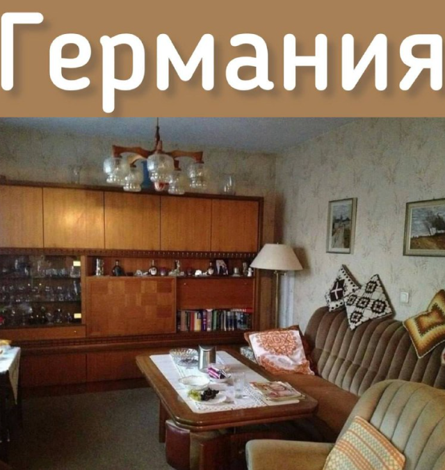 Как выглядит «бабушкин ремонт» в разных странах