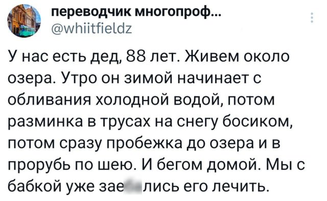 Подборка забавных твитов обо всем