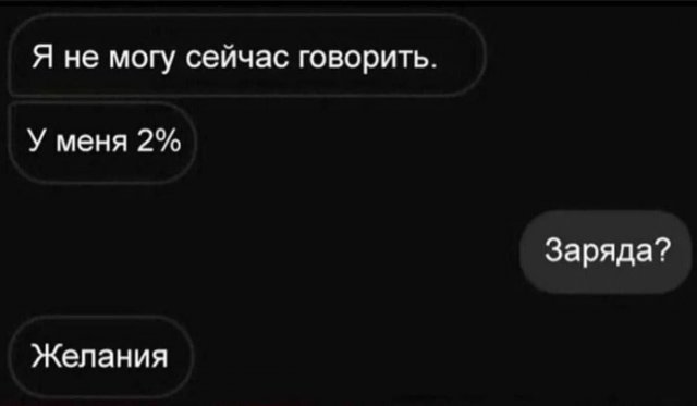 Лучшие шутки и мемы из Сети - 16.12.2025