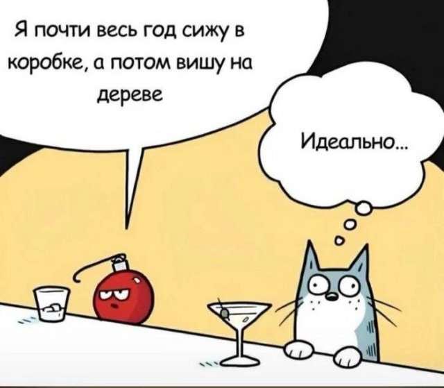 Лучшие шутки и мемы из Сети - 16.12.2025