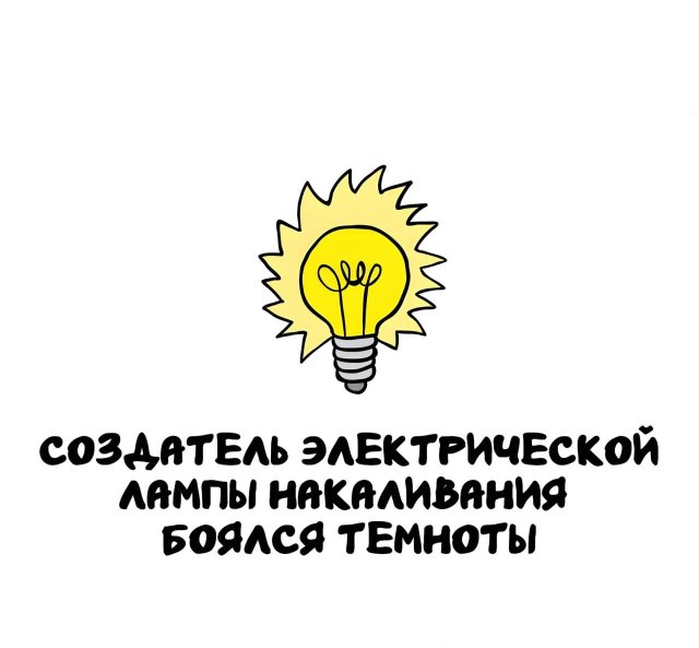 Интересные факты на все случаи жизни