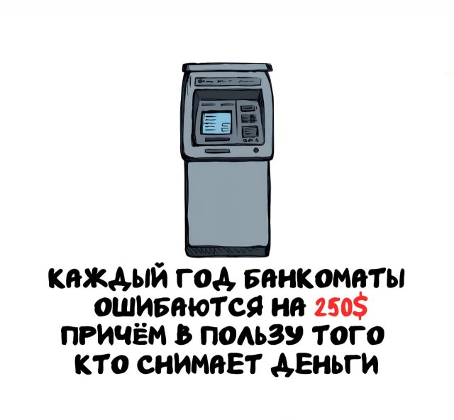 Интересные факты на все случаи жизни