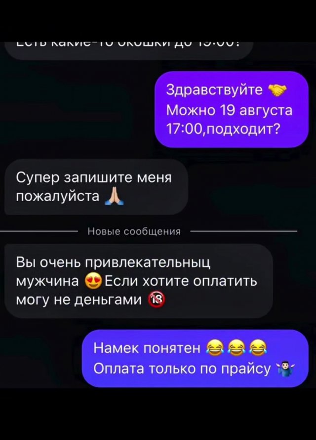 Тяжела и неказиста жизнь простого массажиста