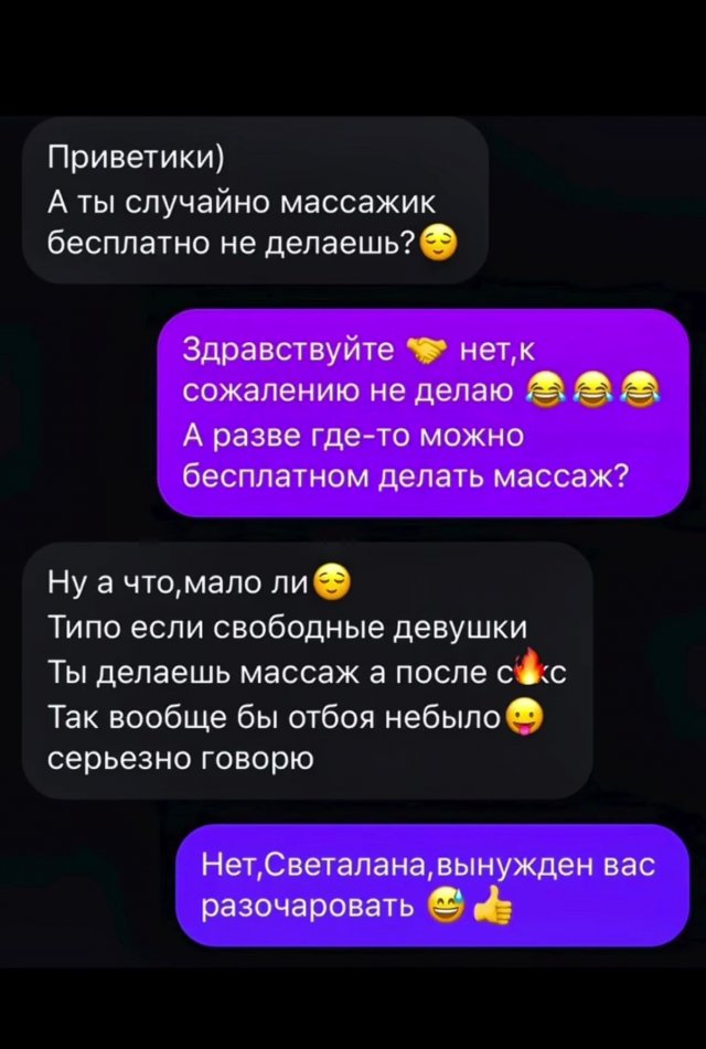 Тяжела и неказиста жизнь простого массажиста