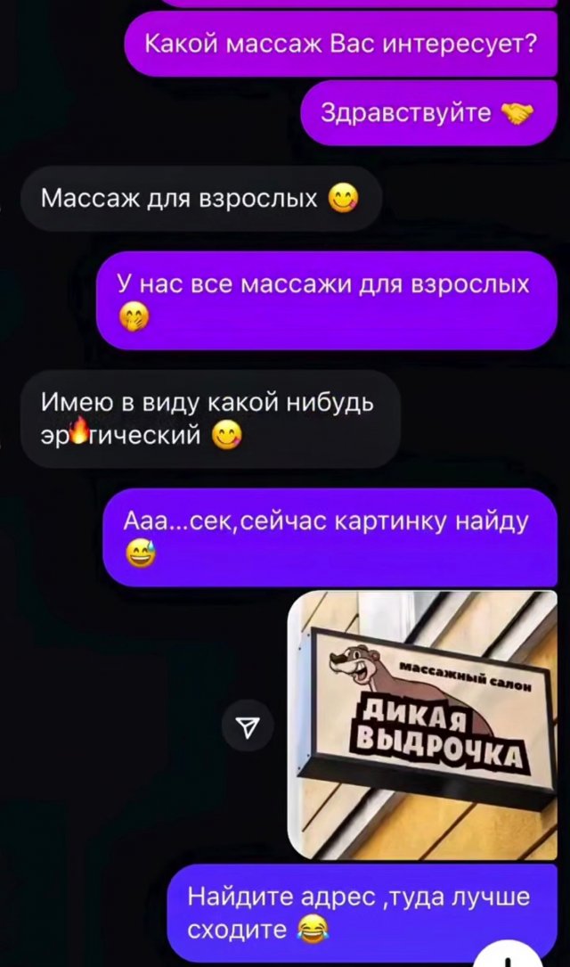 Тяжела и неказиста жизнь простого массажиста