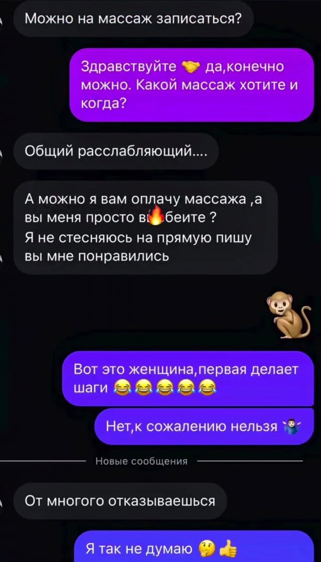 Тяжела и неказиста жизнь простого массажиста