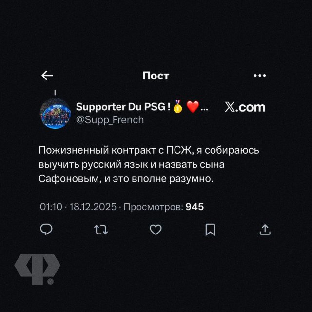 Российский вратарь Матвей Сафонов отразил 4 пенальти подряд