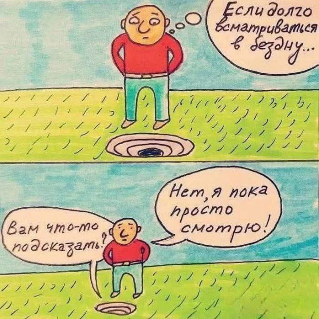 Лучшие шутки и мемы из Сети - 18.12.2025